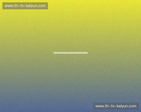 冰与火的博弈：在俄罗斯的宏大叙事与拉脱维亚的琥珀柔情间穿行