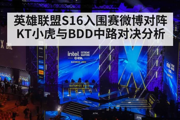 esports tournament stage lights